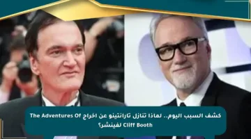 كشف السبب اليوم.. لماذا تنازل تارانتينو عن إخراج The Adventures Of Cliff Booth لفينشر؟